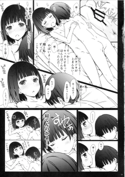 Page 16 of Onee-chan to Boku to