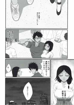 Page 11 of Kanojo wa TS Thai no Toushin