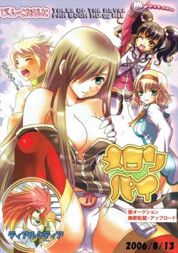 Page 18 of 興味津々お年頃