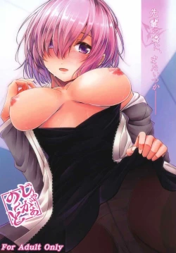 Page 1 of Senpai no Tonari ni, Mata Itsuka