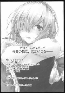 Page 25 of Senpai no Tonari ni, Mata Itsuka