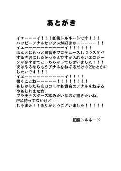 Page 17 of Tsuki no Mukou de