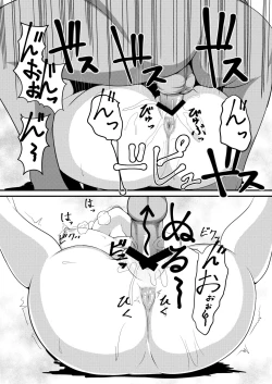 Page 4 of Tsuki no Mukou de