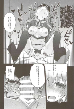 Page 7 of Seiyoku Shorikan Prinz Eugen