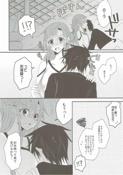 Page 7 of Ryoudo Shinpan Itashimasu!