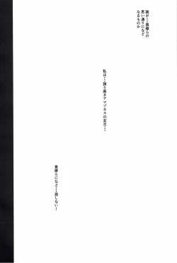 Page 11 of Amazoness Queen wa Youi ni Kusshinai