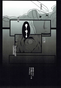 Page 2 of Amazoness Queen wa Youi ni Kusshinai