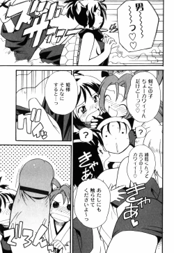 Page 43 of Ikura