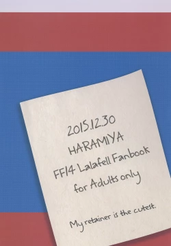 Page 19 of リテイナーくんの雇用事情