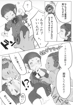 Page 4 of リテイナーくんの雇用事情