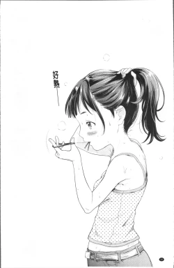 Page 32 of Sotsugyou Shimashita.