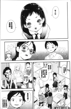 Page 53 of Sotsugyou Shimashita.