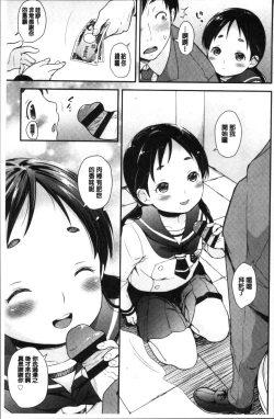 Page 75 of Sotsugyou Shimashita.