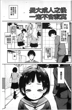 Page 91 of Sotsugyou Shimashita.