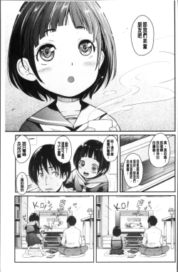 Page 95 of Sotsugyou Shimashita.