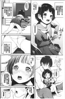 Page 96 of Sotsugyou Shimashita.