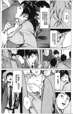 Page 107 of Nakadashi Chijoku Chikan