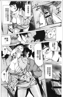 Page 114 of Nakadashi Chijoku Chikan