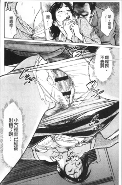 Page 116 of Nakadashi Chijoku Chikan