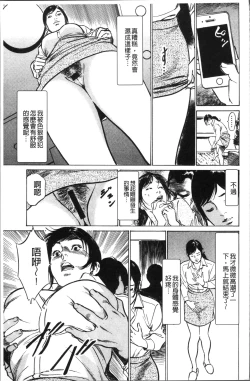 Page 119 of Nakadashi Chijoku Chikan