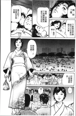 Page 135 of Nakadashi Chijoku Chikan