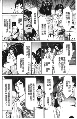 Page 138 of Nakadashi Chijoku Chikan