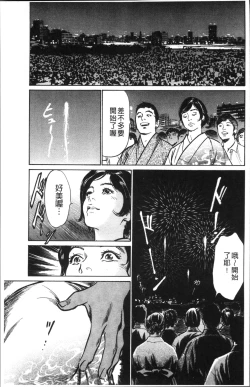 Page 139 of Nakadashi Chijoku Chikan