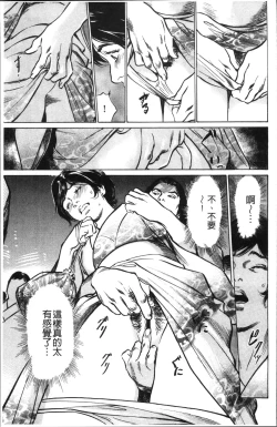 Page 143 of Nakadashi Chijoku Chikan