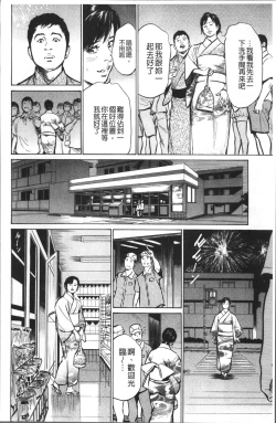 Page 150 of Nakadashi Chijoku Chikan