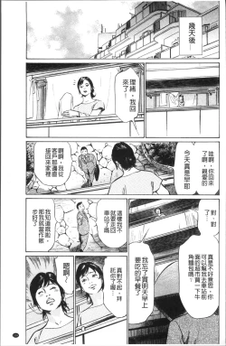 Page 163 of Nakadashi Chijoku Chikan