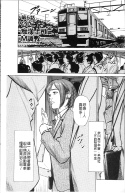 Page 165 of Nakadashi Chijoku Chikan