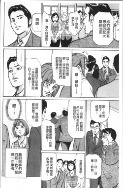 Page 180 of Nakadashi Chijoku Chikan