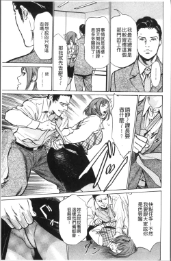 Page 183 of Nakadashi Chijoku Chikan