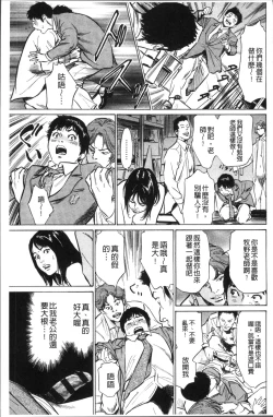 Page 31 of Nakadashi Chijoku Chikan