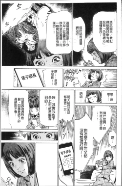 Page 53 of Nakadashi Chijoku Chikan