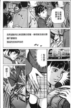 Page 56 of Nakadashi Chijoku Chikan
