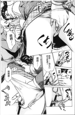 Page 59 of Nakadashi Chijoku Chikan