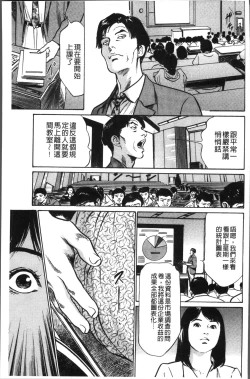 Page 71 of Nakadashi Chijoku Chikan