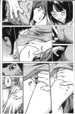 Page 74 of Nakadashi Chijoku Chikan