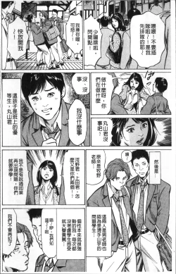 Page 8 of Nakadashi Chijoku Chikan