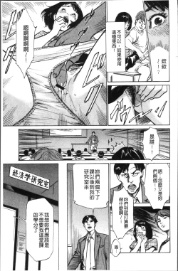 Page 91 of Nakadashi Chijoku Chikan