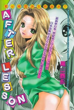 Page 2 of After Lesson