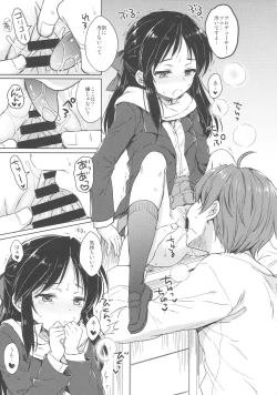 Page 12 of Hajimete no Alice