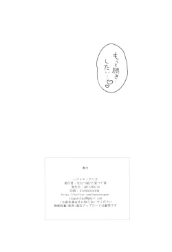 Page 21 of Hajimete no Alice