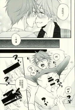 Page 12 of Ore no Kawaii Onaho Senpai 4
