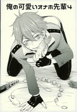 Page 3 of Ore no Kawaii Onaho Senpai 4