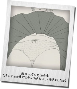 Page 14 of Time Stop Photos Vol.1