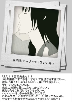 Page 7 of Time Stop Photos Vol.1