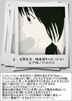 Page 8 of Time Stop Photos Vol.1