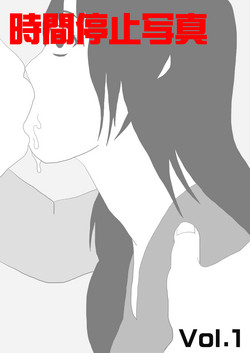 Download Time Stop Photos Vol.1